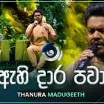 Ahi Dara Pawa (Ma Nowana Mama) - Thanura Madugeeth