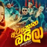 Atakona Baila - Lakdesh De Silva