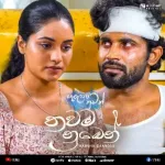 Thawama Numben (Salena Nuwan Teledrama) - Harsha Danosh