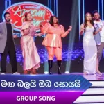 Maga Balai Oba Soyai (Group Song) - Dream Star Season 12