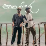 Mathaka Siduru - Mihiruk S & Chira Boy