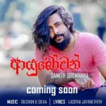 Ayubowan - Samith Sirimanna