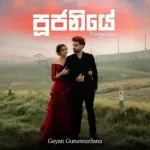 Poojaniye - Gayan Gunawardana