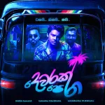Dewarak Pera - Saranga Disasekara