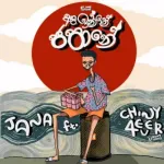 Api Inne Japane - JANA