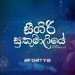 Sigiri Sukumaliye (Remake) - 2FORTY2 & Heshan Joseph