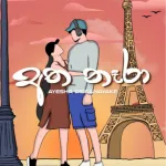 Atha Nara - Ayesha Dissanayake
