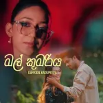 Mal Kumariya - Daffodil Kadupitiya