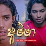 Amma (Ron Soyaa Teledrama) - Induwara Sayaagi & Nesara Senevirathne