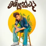 Washiyakdo - Santhur