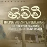 Hichchi - Thilina Sudesh Wanninayake