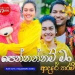 Pennannam Man Adare Tharam (Ron Soya Teledrama) - Induwara Sayaagi
