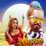 Nalawana - Akila Lakranda