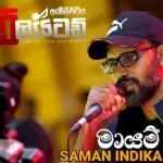 Mayam Hithaththi - Embilipitiya Delighted & Saman Indika