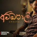 Ambapali - Ino Weerasinghe