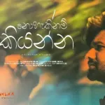 Nohakinam Kiyanna - Dinelka Muthuarachchi