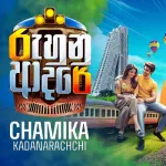 Ruhunu Adare - Chamika Kadanarachchi