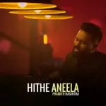Hithe Aneela - Pramith Hasintha