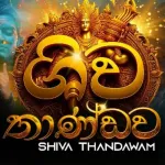 Shiva Thandava - Prabath Sisilarathna & Nadeesha Madubashini