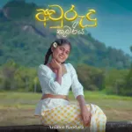 Avurudu Kumariya - Anjalee Bandara