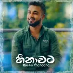 Hinawata - Rasika Chandana