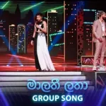 Malathi Latha (Group Song) - Dream Star Season 12