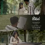 Ma Gawin - Harshana Sandaru