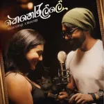 Keheralle - Dinesh Gamage & Shanudrie Priyasad