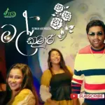 Mal Kumari - Ruwan Abayakon