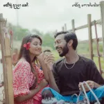 Joodu Daala Yan - Gajindu Fonseka