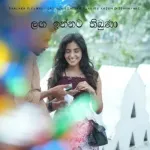 Langa Innata Thibuna - Shalaka Piyumal