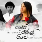 Kalpa Gaanak Giyath - Piyu Nisansala