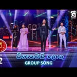 Onakamai Loku (Group Song) - Dream Star Season 12