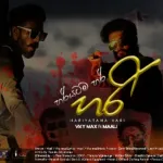 Hariyatama Hari - Maali & Vky Max