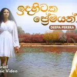Ida Hitaka Premayan - Deepa Perera