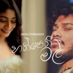 Hath Pethi Mal - iman Fernando