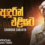 Andurin Eliyata - Chaboda Sanjaya