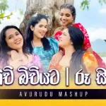 Kichi Bichiyata x Ru Siri Awrudu (Mashup) - Yellow Beatz