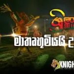 Mathrubumiyai - Knights & Tharindu Nirmana