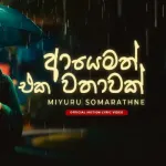 Ayemath Eka Wathawak - Miyuru Somarathne