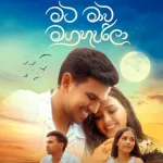 Mata Mawa Maga Harila - Nisal Sathsara
