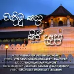Wadimu Sada Siri Dalada - Vidusha Rajaguru