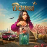 Wipathak - Kavi and Hagga
