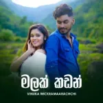 Malak Kadan - Vinuka Wickramaarachchi