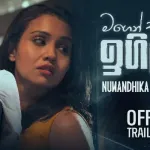 Magen Ethata - Nuwandhika Senarathne
