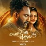 Mandaram Andure - Shane Dilanga
