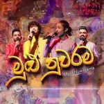 Mulu Nuwarama (Hiru Avurudu Kumariya 2025) - Shiwantha Ash Ft Nesara Senevirathne Ft Induwara Sayaagi