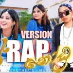 Ran Thodu Rap Version - Chathumi Dihara & Frozen D