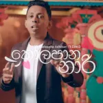 Koolapana Nari - Nadeesha Adhikari & Dimi3