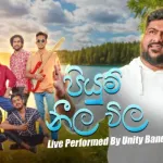 Piyum Neela Wila (Live Performed) - Unity Band